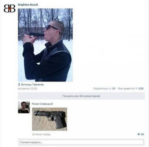 Смешные комменты ВК