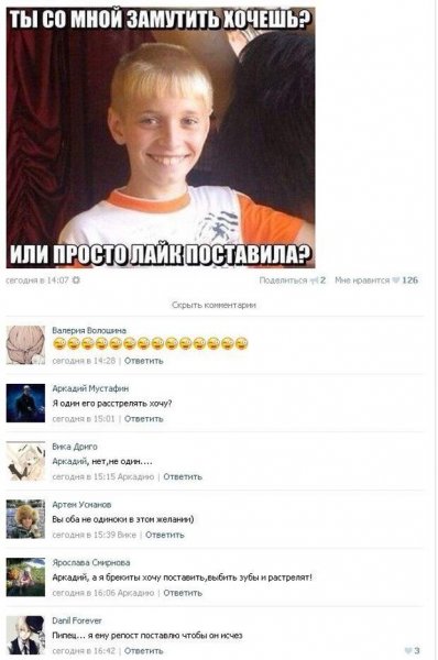 Прикольные комменты ВК