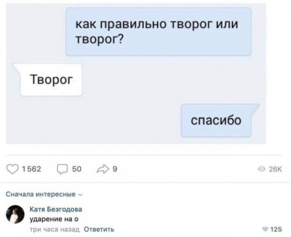 Смешные комментарии