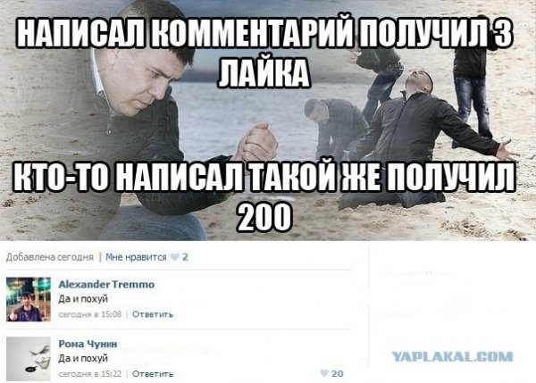 Мемы с комментами