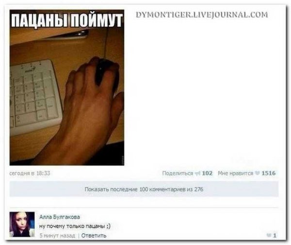 Смешные комментарии ВК