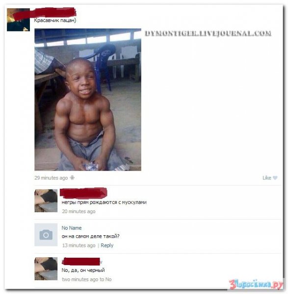 Комментарии для пацанов