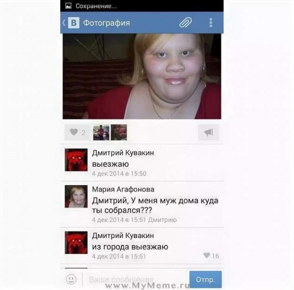 Мария Агафонова выезжаю