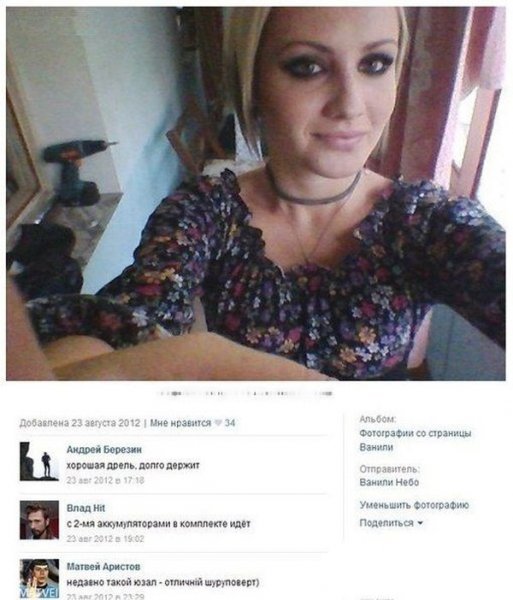 Классные комментарии