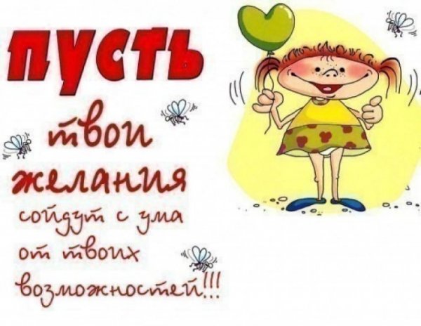 С днём рождения девушке прикольные