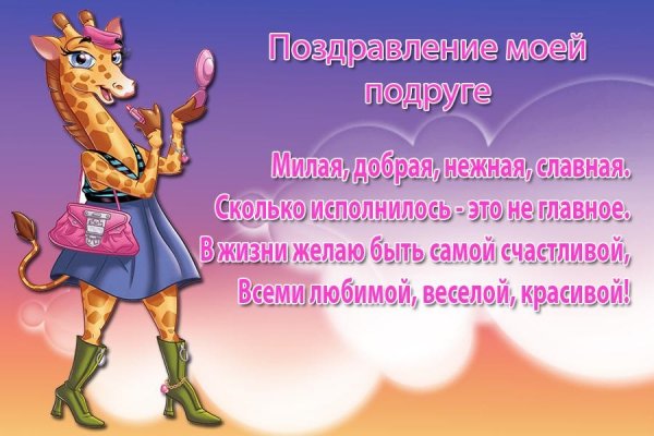 Прикольные поздравления под