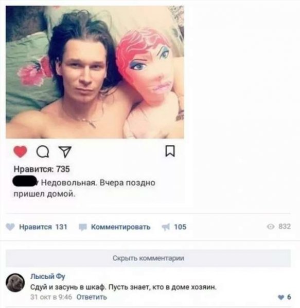 Прикольные комментарии к фотографиям