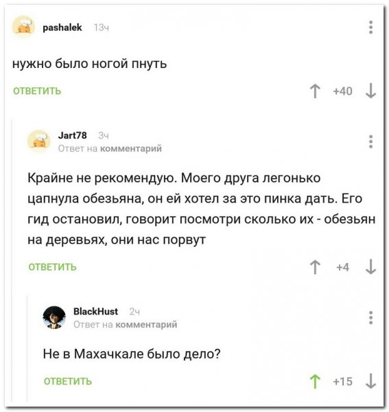 Смешные комменты из одноклассников