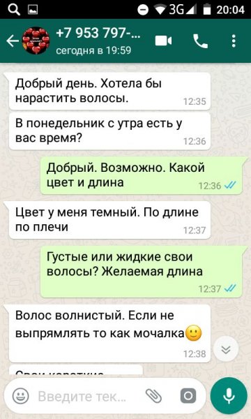 Смешные переписки в ватсапе
