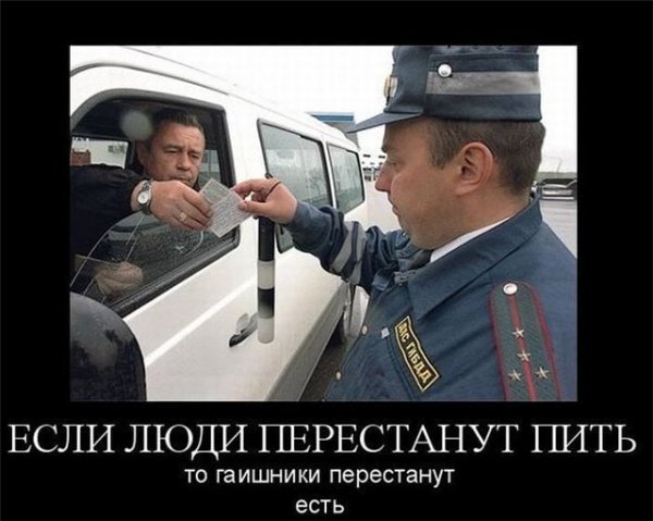 Прикольный гаишник