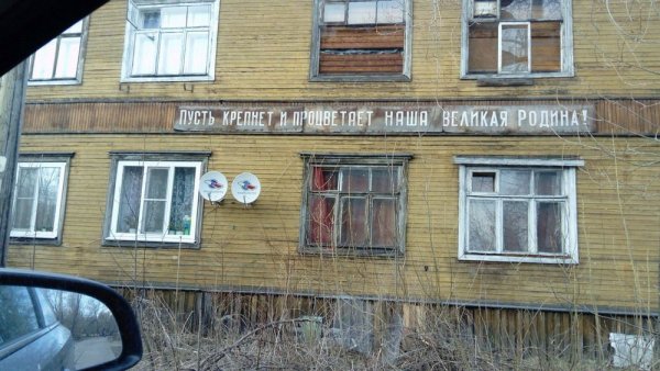 Только в России