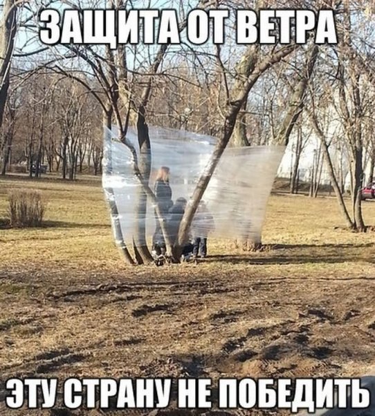 Приколы про Россию