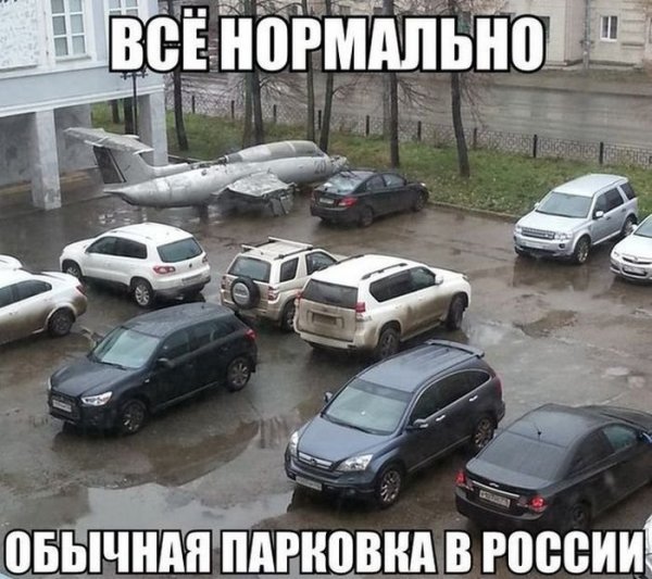 Обычное утро в России