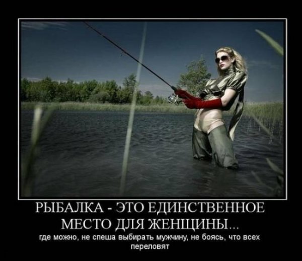 Смешные удочки