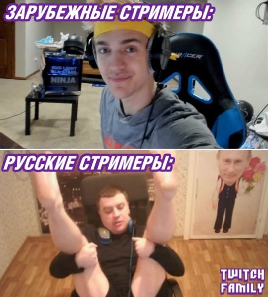 Прикольный стример