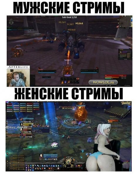 Шутки про стрим