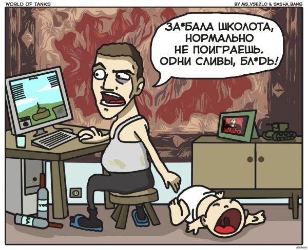 Шутки про игроков World of Tanks