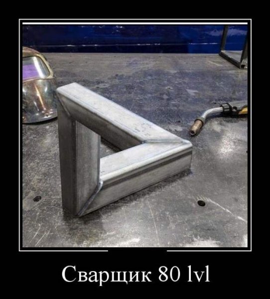 Сварочные приколы