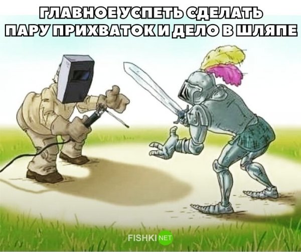 Сварщик карикатура