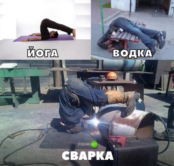 Сварка приколы