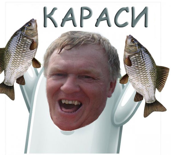 Карась прикольный