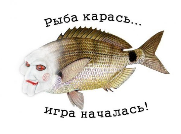 Рыба карась игра началась