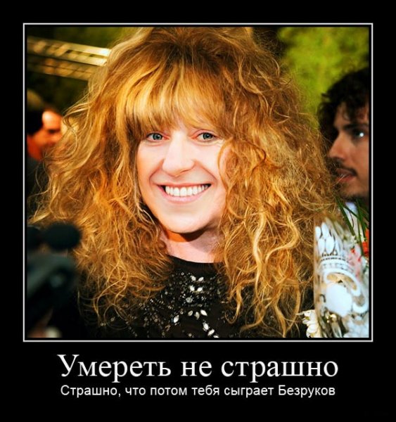 Приколы про Пугачеву