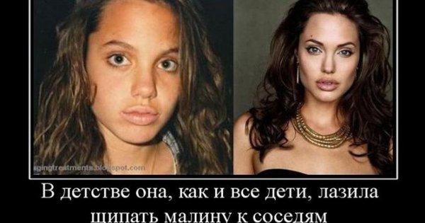 Демотиваторы про знаменитостей