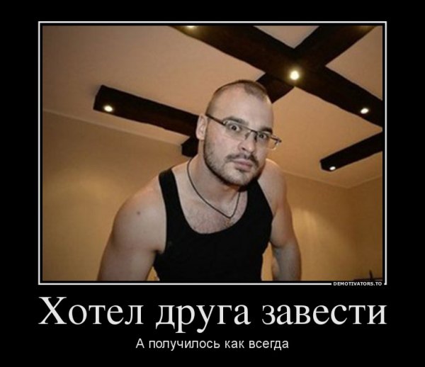 Тесак демотиватор