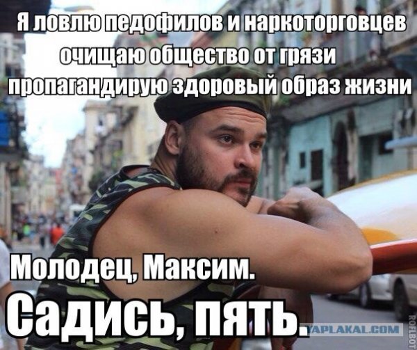 Шутки про Тесака
