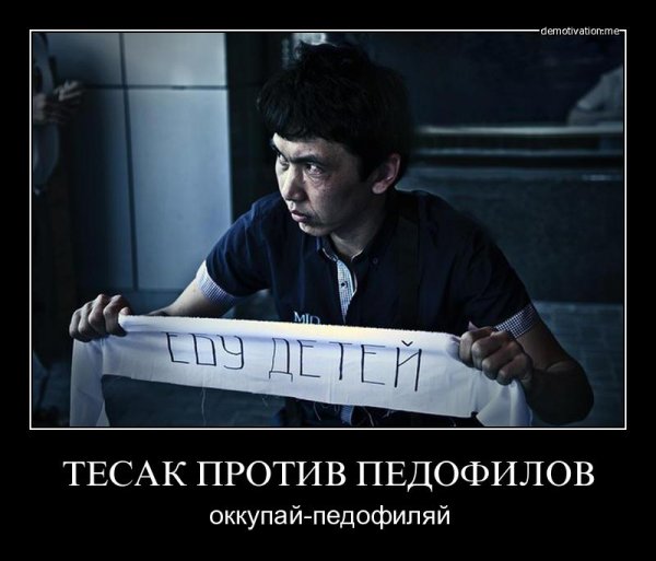 Шутки про педофилизм