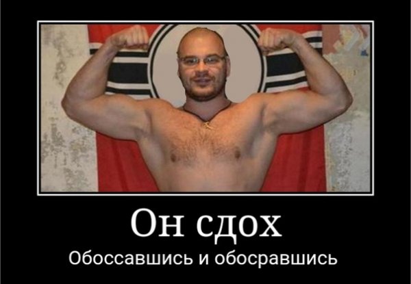 Шутки про Тесака
