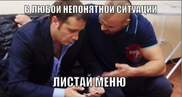 Тесак приколы