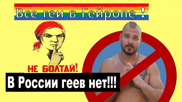 Оккупай педофиляй символ