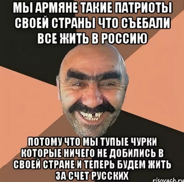 Шутки про армяней