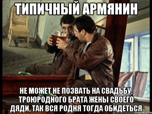 Шутки про армян