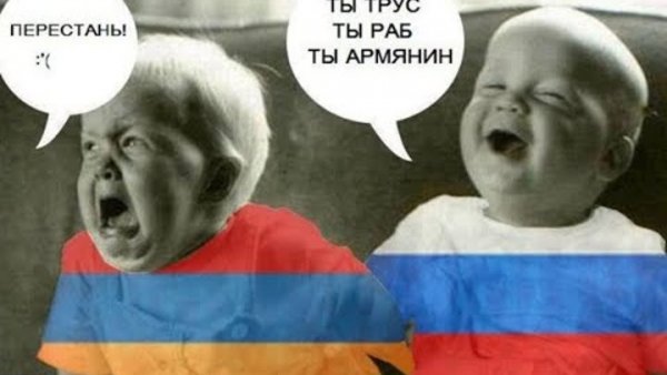 Мемы про армян