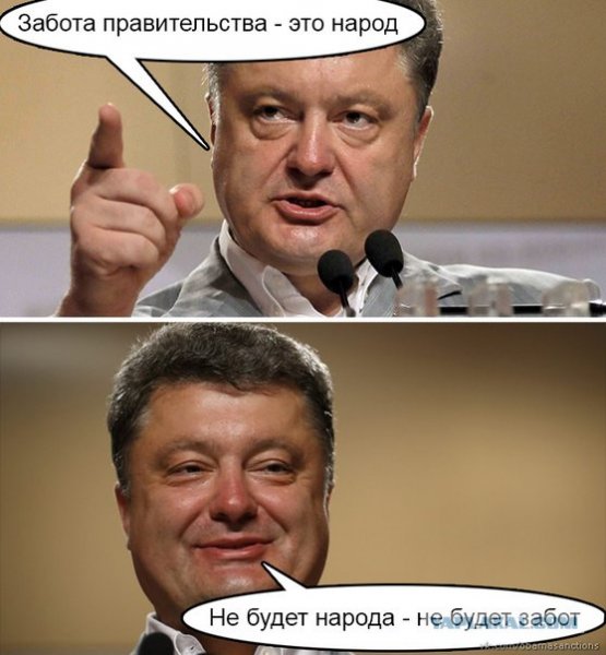 Смешные мемы с Порошенко