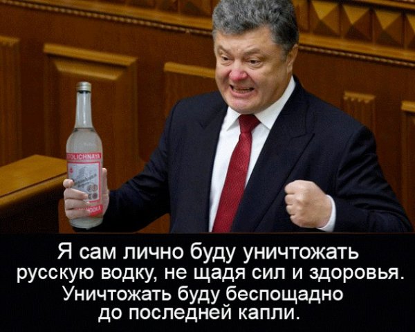 Порошенко смешные картинки