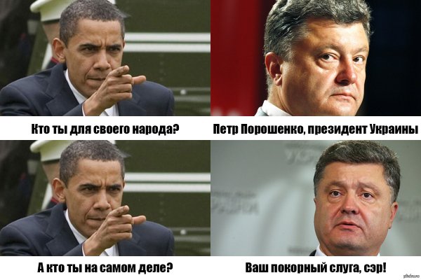 Мемы про Кличко и Порошенко
