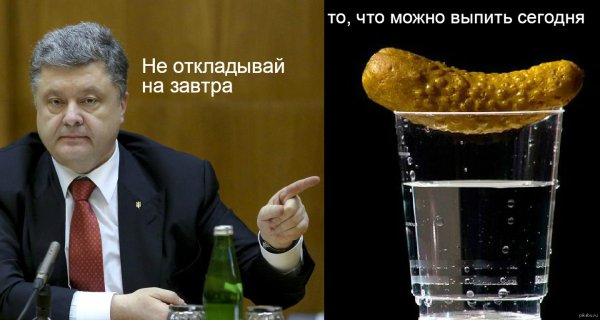 Пётр Алексеевич Порошенко бухает