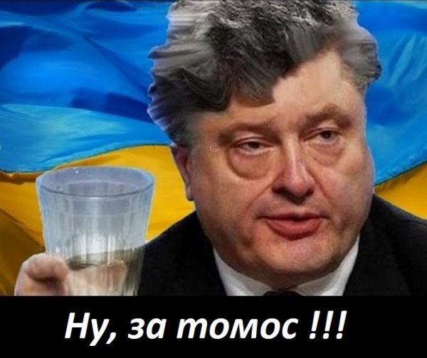 Порошенко Петр Алексеевич приколы
