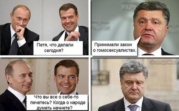 Путин и Порошенко приколы