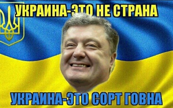 Мемы про Хохлов