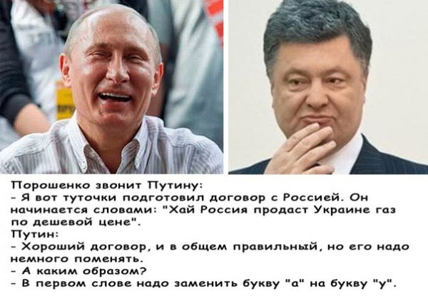 Порошенко приколы