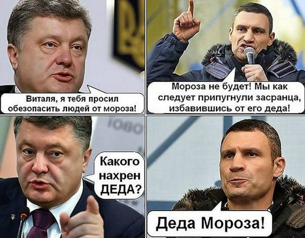 Шутки про Кличко