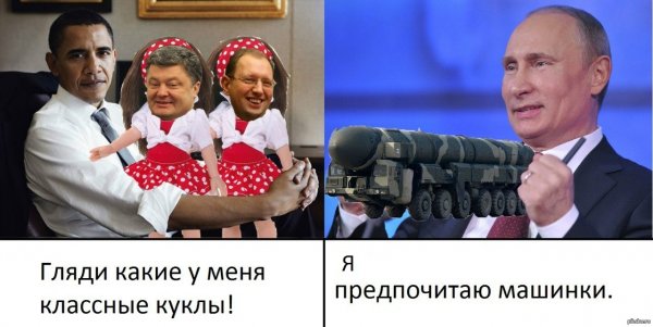 Смешные мемы про Путина и Украину