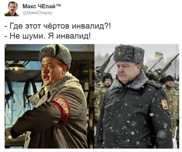 Порошенко фотожаба