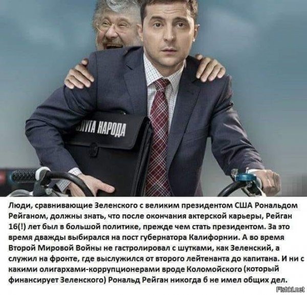 Зеленский приколы