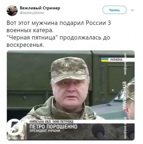 Порошенко Угарные фото